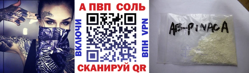 APVP Crystall  Буинск 