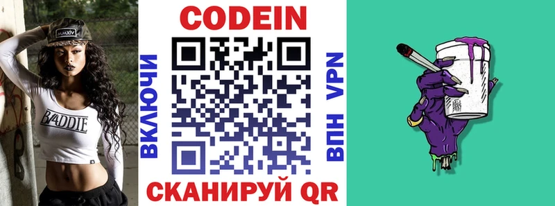 цены наркотик  Буинск  Codein напиток Lean (лин) 
