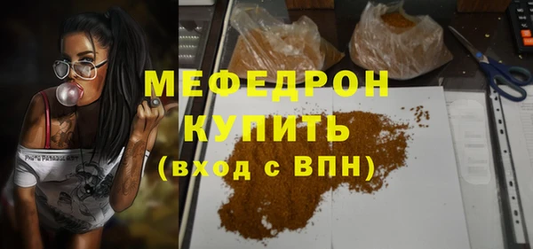 мяу мяу кристалл Белокуриха