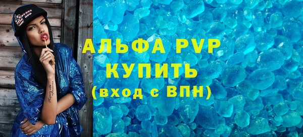мяу мяу кристалл Белокуриха