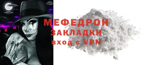 мяу мяу кристалл Белокуриха