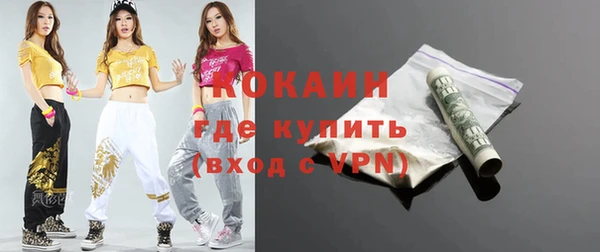 мяу мяу кристалл Белокуриха