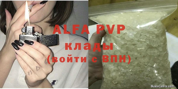 мяу мяу кристалл Белокуриха
