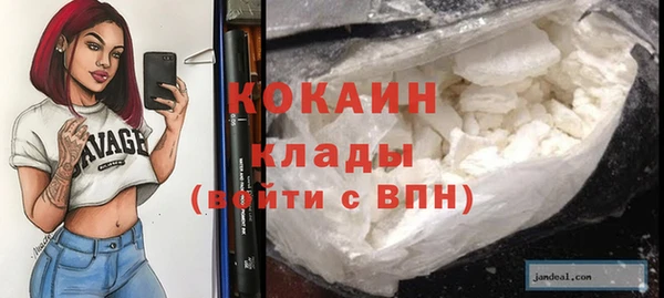 мяу мяу кристалл Белокуриха
